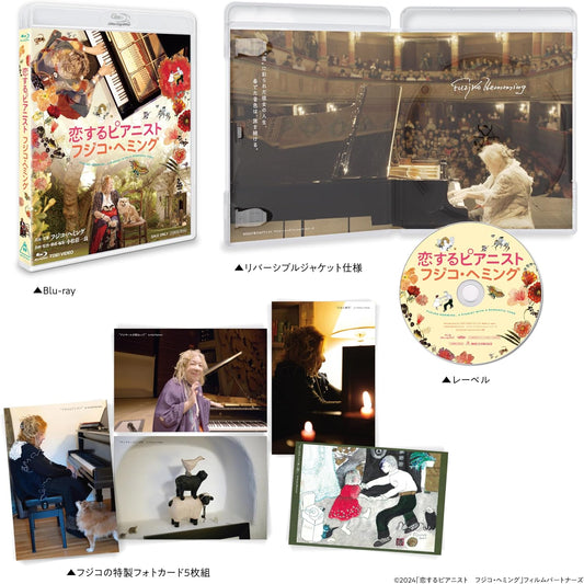 Koisuru Pianist Fujiko Hemming Blu-ray - product image 1