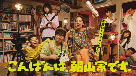 Konbanwa, Asayama-ke Desu Blu-ray Box cover