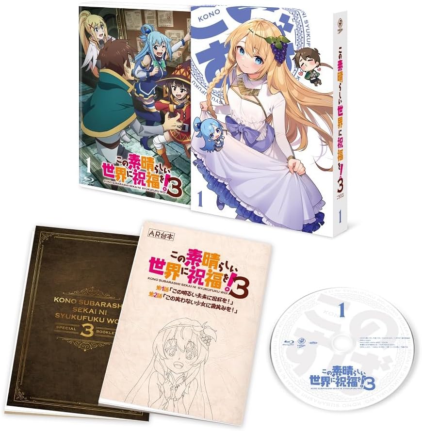 KonoSuba: God's Blessing on This Wonderful World! Season 3 Volume 1 Regular Edition Blu-ray - product image 1
