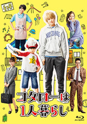Kotaro Lives Alone Live-Action Blu-ray Box - product image 2