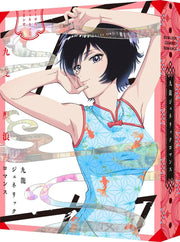 Kowloon Generic Romance Gyoza Set Blu-ray Box - cover