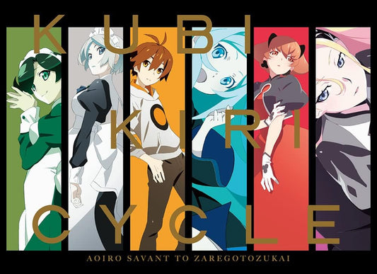 Kubikiri Cycle The Blue Savant and the Nonsense User Complete Limited Blu-ray Box - product image 1