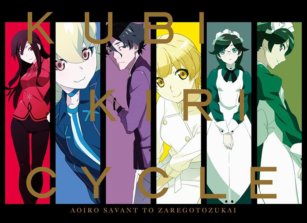 Kubikiri Cycle The Blue Savant and the Nonsense User Complete Limited Blu-ray Box - product image 2