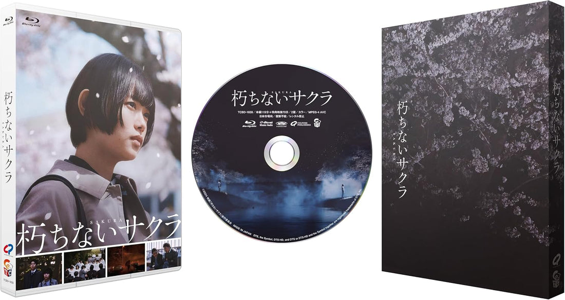 Kuchinai Sakura Blu-ray - product image 1