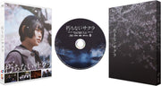 Kuchinai Sakura Blu-ray - product image 1