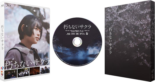 Kuchinai Sakura Blu-ray - product image 1