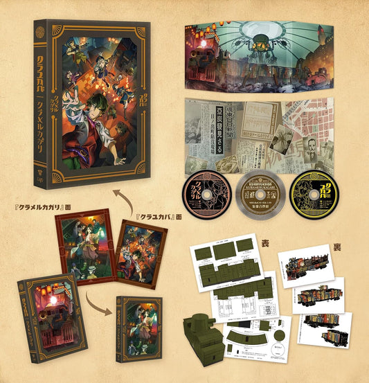 Kurayukaba and Kuramerukagari Blu-ray BOX - product image 1
