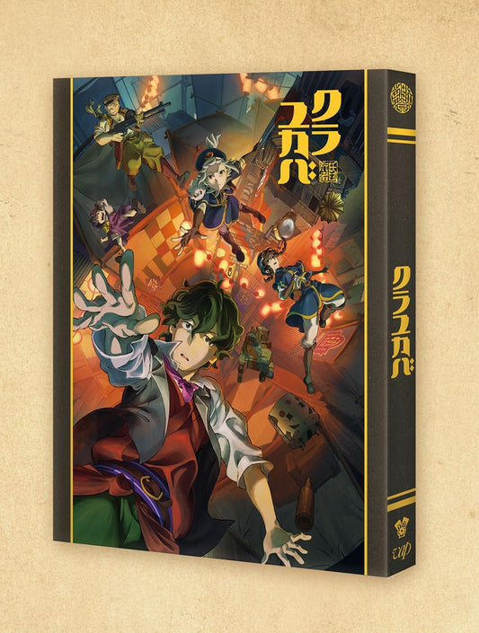 Kurayukaba Blu-ray - product image 1