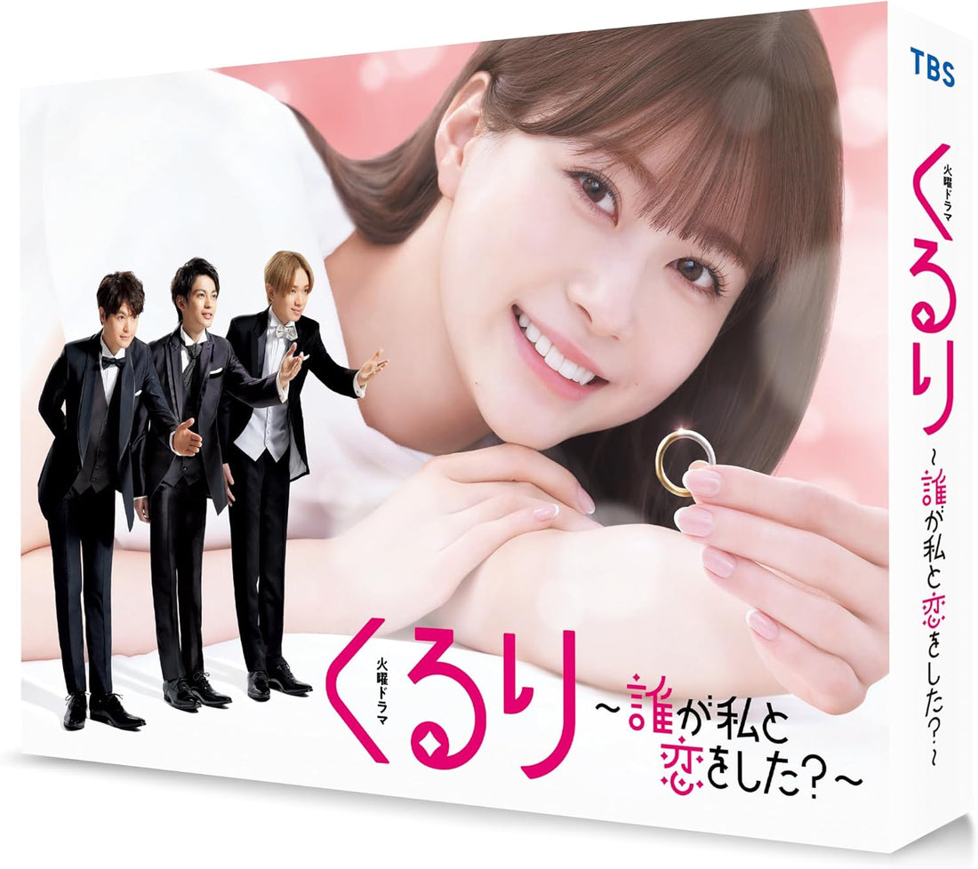 Kururi Dare ga Watashi to Koi wo Shita Blu-ray BOX - product image 1