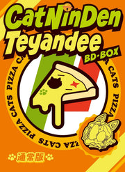 Kyatto Ninden Teyandee Standard Blu-ray Box product gallery image 2