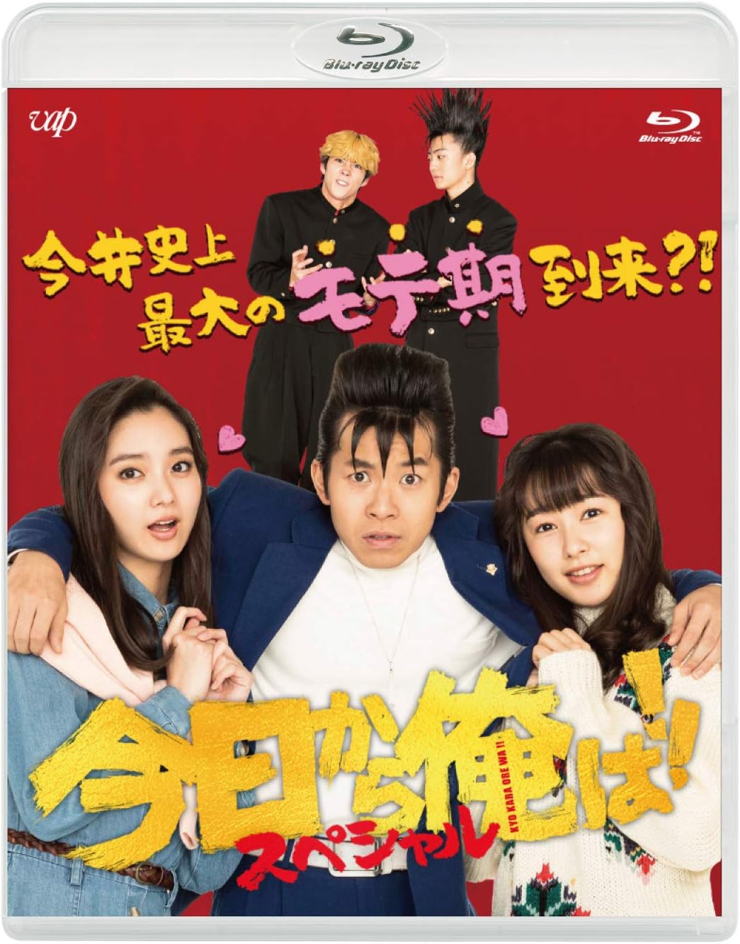Kyo kara Ore wa!! Special Drama Unreleased Scenes Restored Edition Blu-ray - product image 1