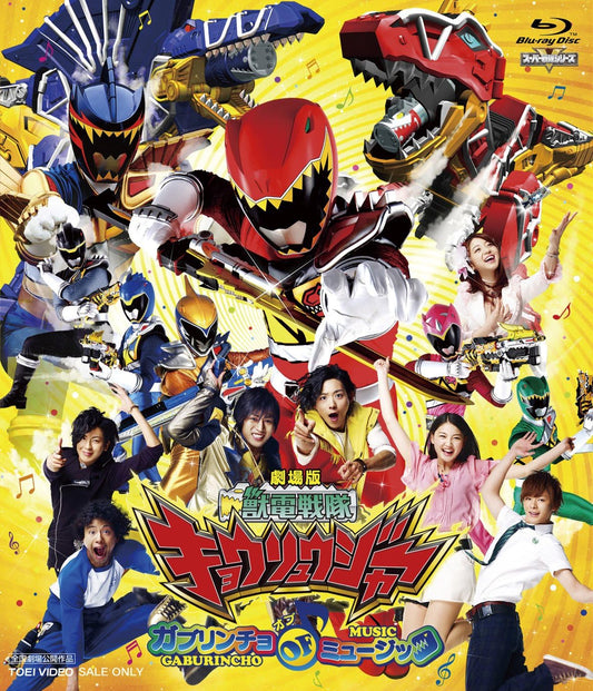 Kyoryuger: Gaburincho of Music Blu-ray - product image 1