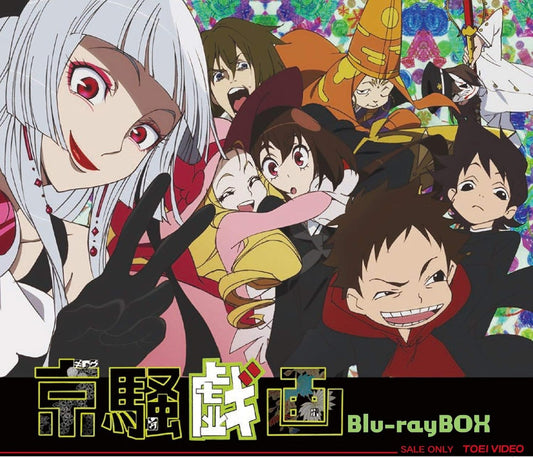 Kyousougiga Blu-ray Box - product image 1