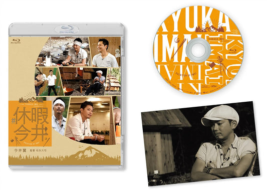 #Kyuka Imai: Tsubasa Imai Blu-ray - product image 1