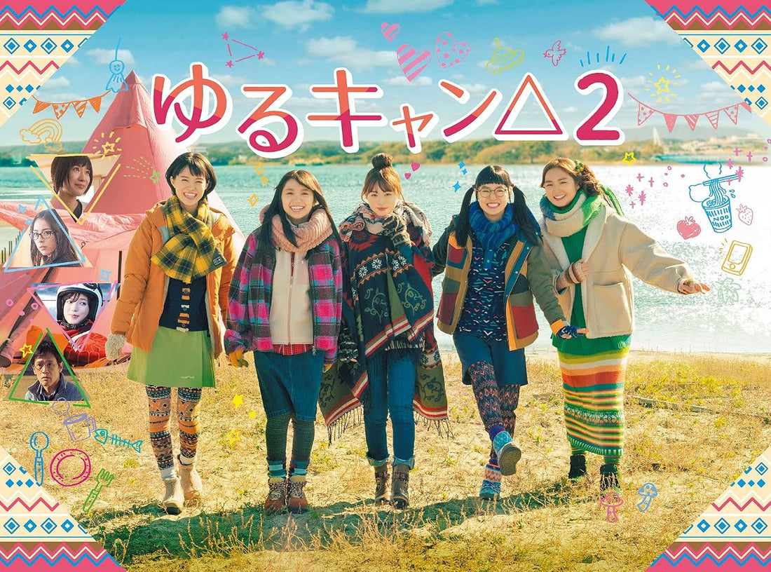 Laid-Back Camp Season 2 Live-action Blu-ray Box - product image 1