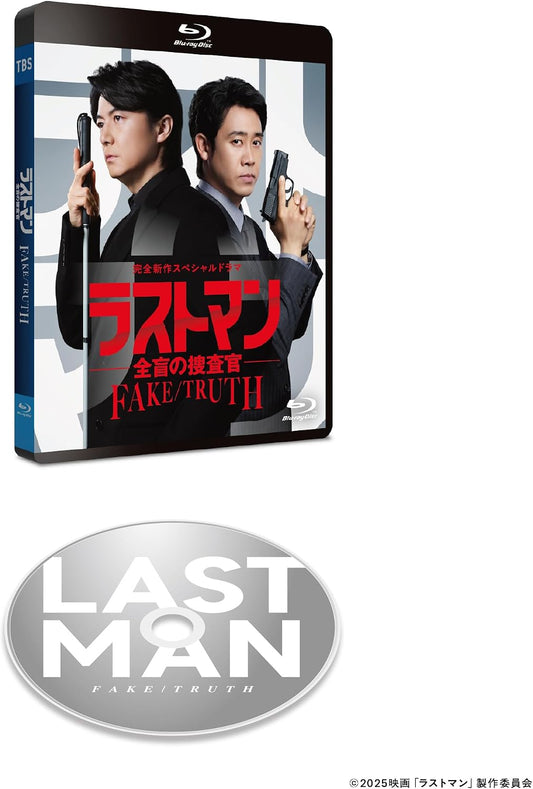 Last Man: FAKE/TRUTH Special Drama Blu-ray cover