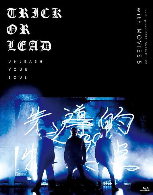 Lead Upturn 2020 Online Live Trick or Lead with Movies 5 Blu-ray - product image 1