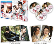 Legend of Fei: Legend of Love Blu-ray SET 1 - product image 1
