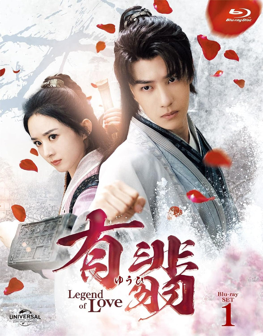 Legend of Fei: Legend of Love Blu-ray SET 1 - product image 2