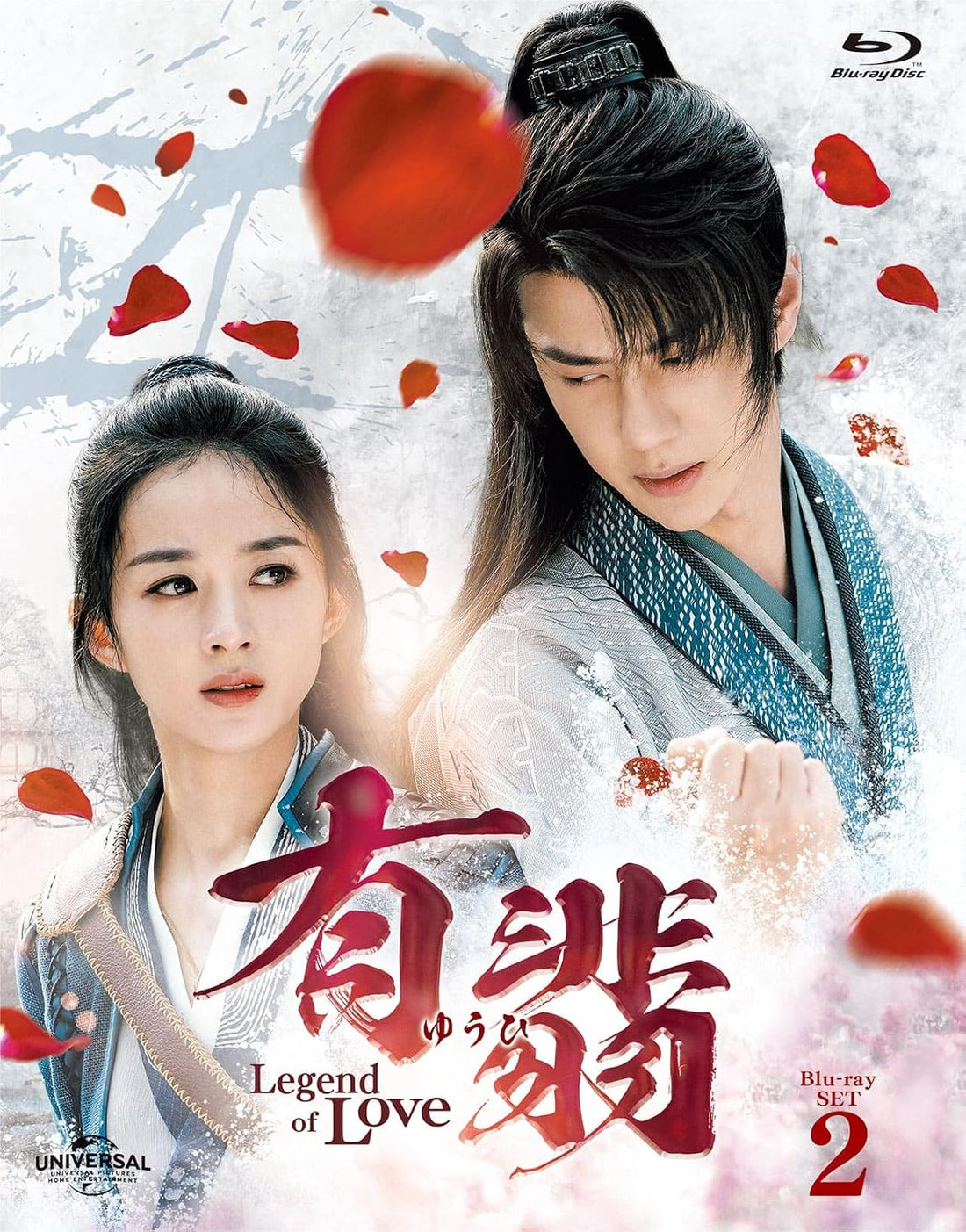 Legend of Love Blu-ray Set 2 with Bonus Blu-ray - product image 2