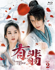 Legend of Love Blu-ray Set 2 with Bonus Blu-ray - product image 2