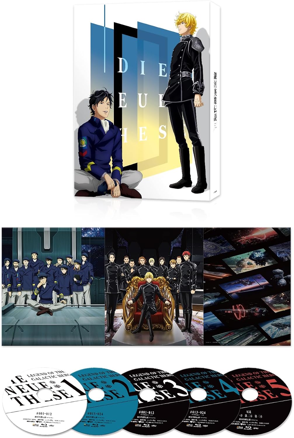Legend of the Galactic Heroes Die Neue These Encounter and Stellar War Blu-ray Box - product image 1