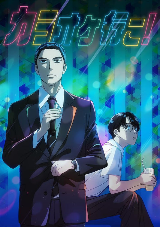 Let's Go Karaoke! Complete Anime Blu-ray Box - cover