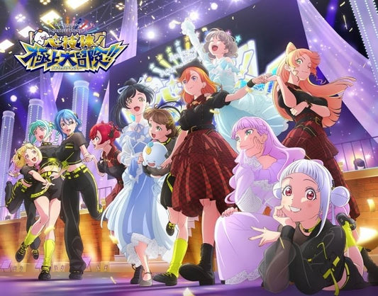Liella! Unit Live & Fan Meeting Tour Final Chapter Memorial Box Blu-ray - product image 1