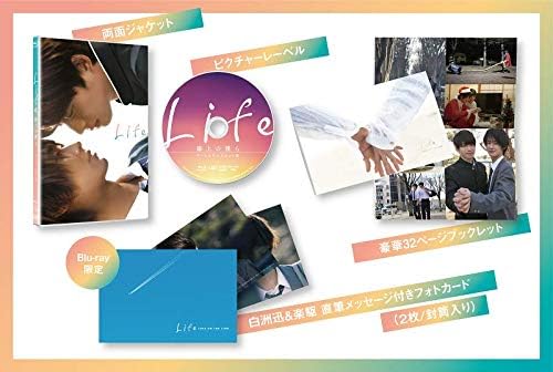 Life: Love on the Line Director's Cut Blu-ray - product image 2