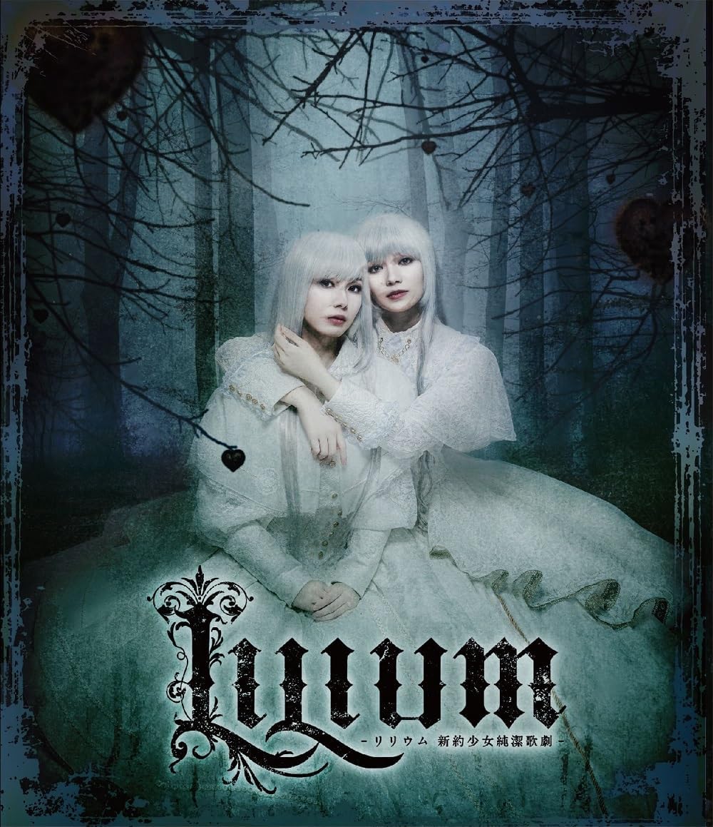 LILIUM New Testament A Musical for the Girls’ Purity Blu-ray - product image 1