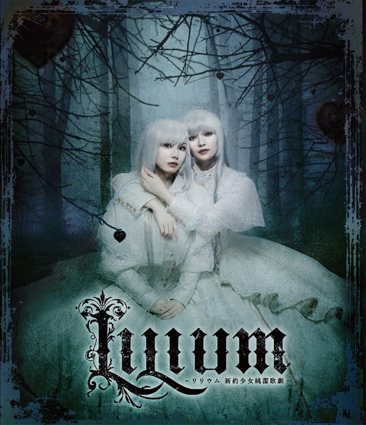 LILIUM New Testament A Musical for the Girls’ Purity Blu-ray - product image 1