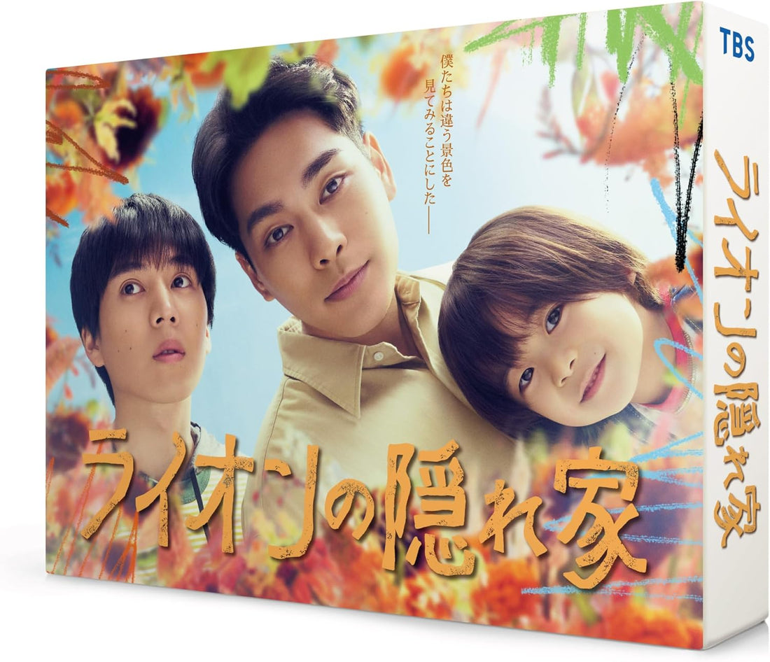 Lion no Kakurega Blu-ray Box - product image 1