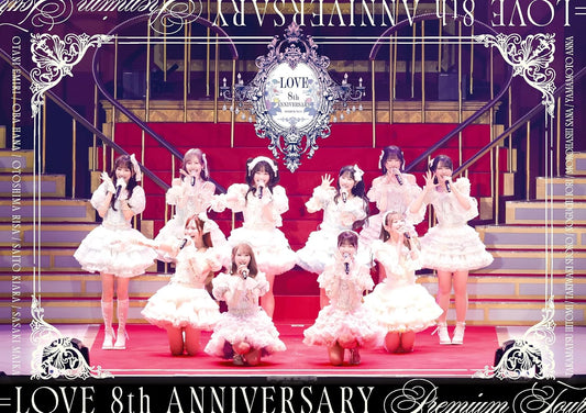 =LOVE 8th Anniversary Premium Tour Standard Blu-ray - cover