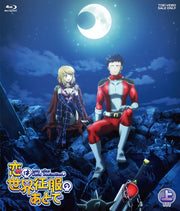 Love After World Domination Blu-ray Box Part 1 - product image 1