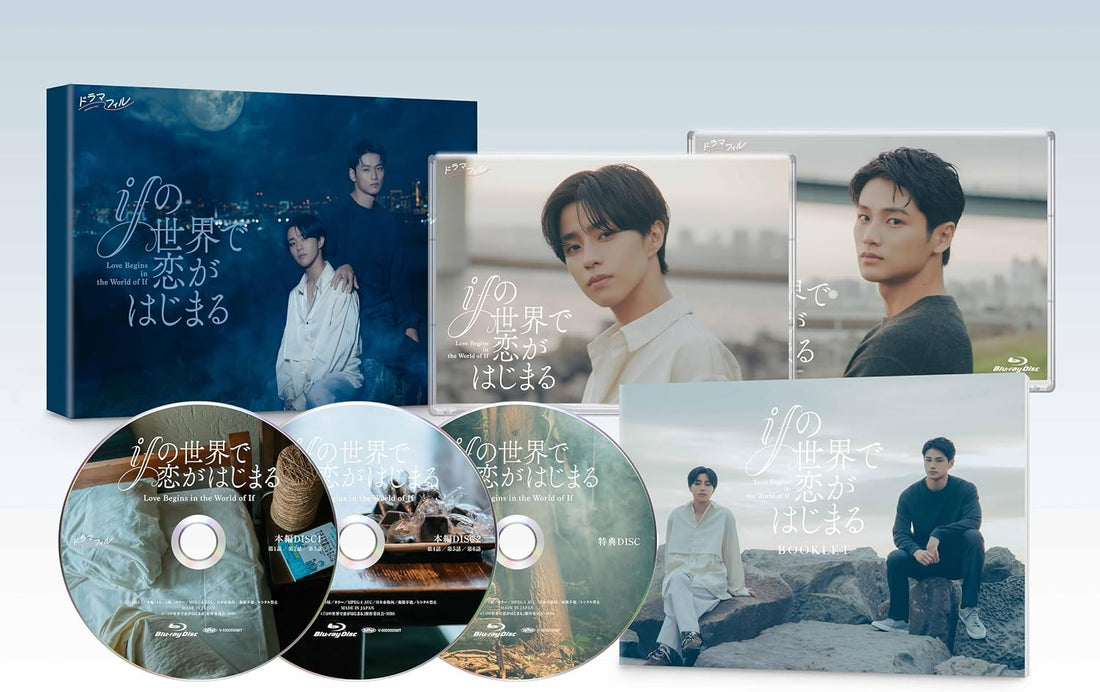 Love Begins in the World of If Blu-ray Box - cover
