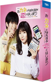 Love Begins When the Money Ends Blu-ray Box - product image 2
