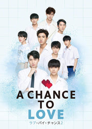 Love by Chance 2 A Chance to Love Blu-ray Box - product image 1