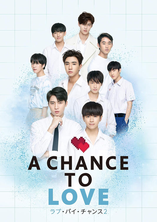 Love by Chance 2 A Chance to Love Blu-ray Box - product image 1