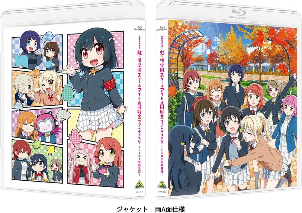 Love Live! Nijigasaki Fan Disc Tokimeki Activity Diary Blu-ray - product image 2