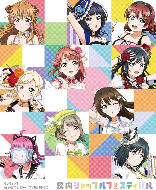 Love Live! Nijigasaki High School Idol Club School Shuffle Festival Blu-ray Memorial Box - product image 1
