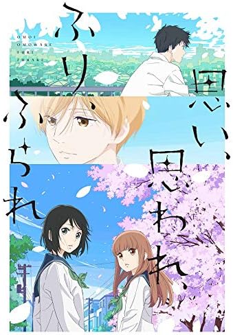 Love Me, Love Me Not Blu-ray Regular Edition - product image 1