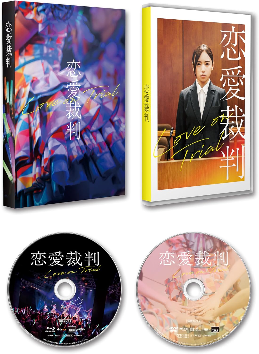 Love on Trial Blu-ray cover