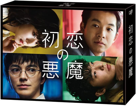 Love with a Case (Hatsukoi no Akuma) Blu-ray BOX - product image 1