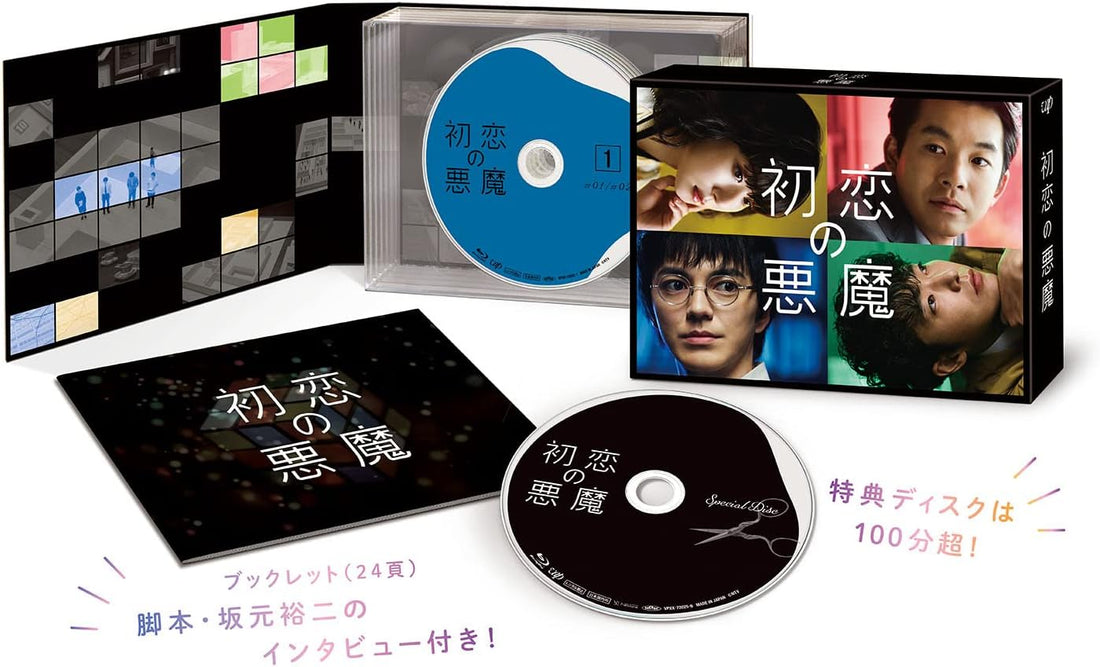 Love with a Case (Hatsukoi no Akuma) Blu-ray BOX - product image 2