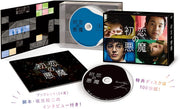 Love with a Case (Hatsukoi no Akuma) Blu-ray BOX - product image 2