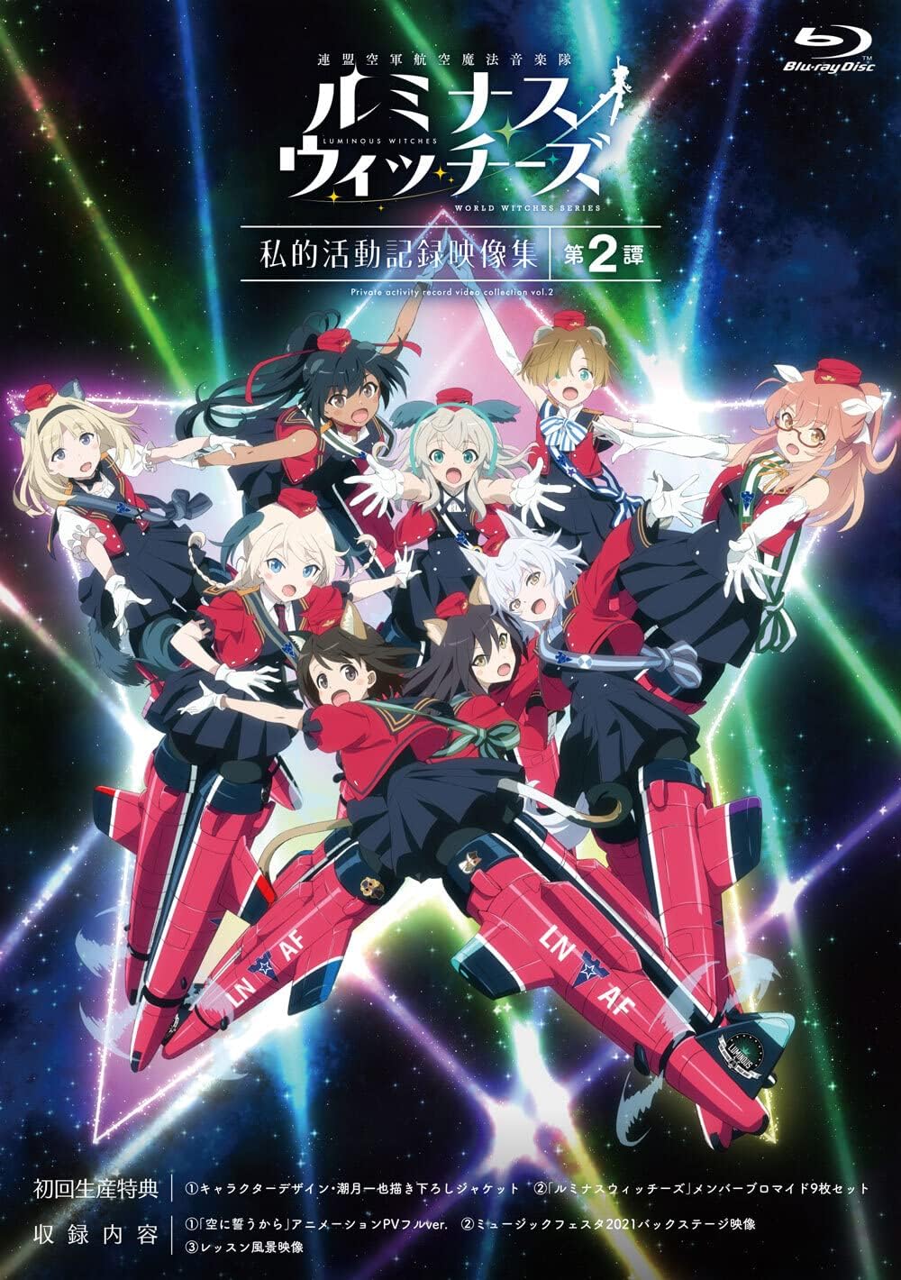 Luminous Witches Private Activity Record Video Collection Vol.2 Blu-ray - product image 2