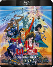 Lupin III Bye-Bye Liberty Crisis Blu-ray - product image 1