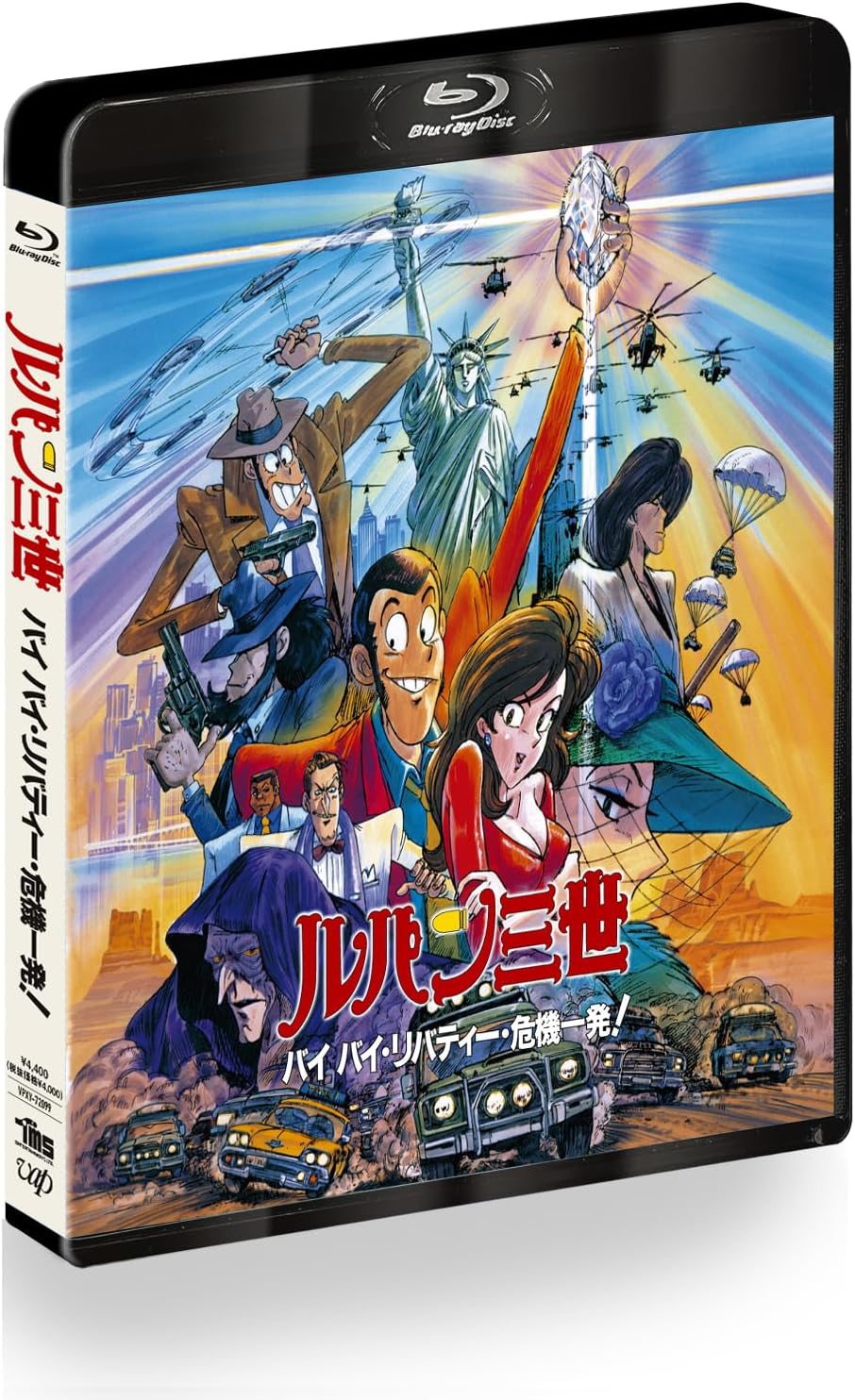 Lupin III Bye-Bye Liberty Crisis Blu-ray - product image 2