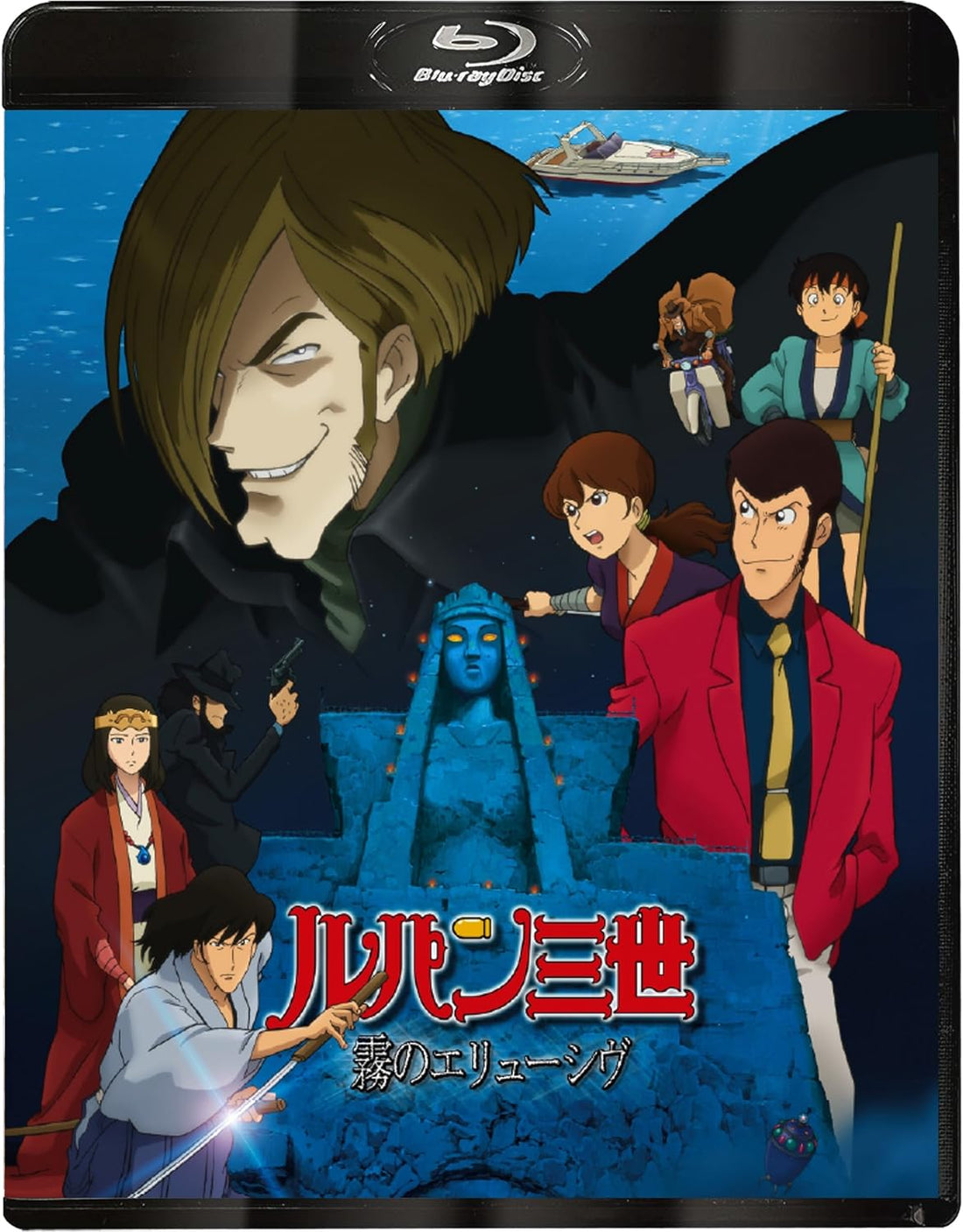 Lupin III Elusiveness of the Fog Blu-ray - product image 1