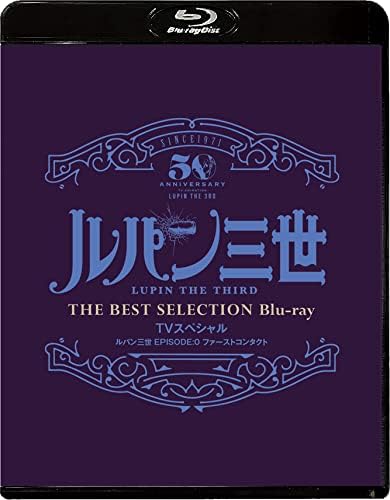 Lupin III: Episode 0 — First Contact, TV Special The Best Selection - product image 1